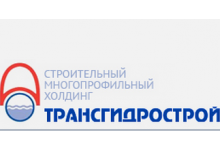 Трансгидрострой